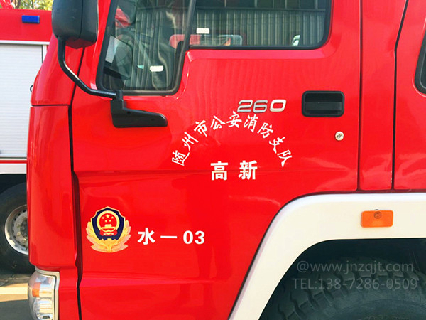 重汽16噸消防車 微信圖片_20180115102943.jpg